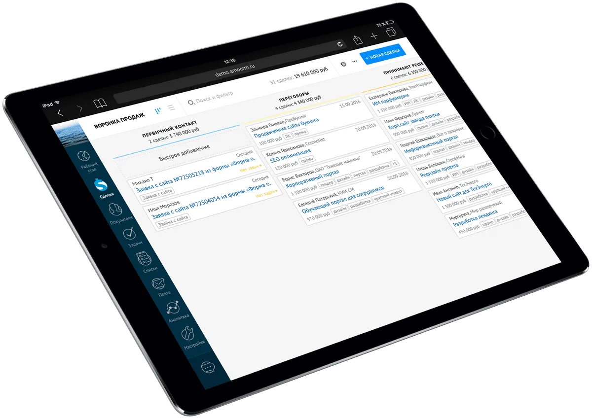 amoCRM на планшете: список сделок