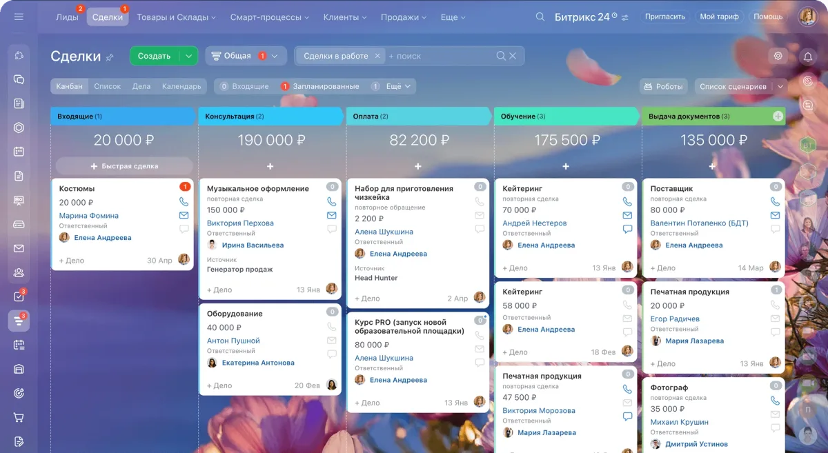 Сделки в CRM Битрикс24 в виде канбана